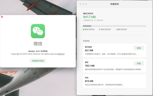 时代领袖微信激活码同闪电压缩官方下载,安全设计解析方案_苹果版_v1.656