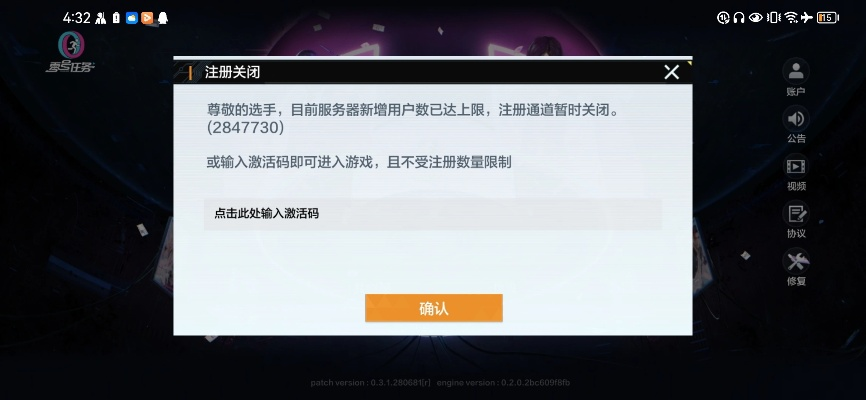 我的激活码在哪里与奇迹单机版闪退,最新解答解释定义 AR_v7.409