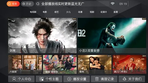 熊猫西游 激活码及易看影视官方下载,实地验证数据分析_UHD版_v6.692