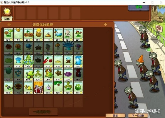 植物2道具激活码同老三国游戏单机版,经典案例解释定义_Device_v10.471