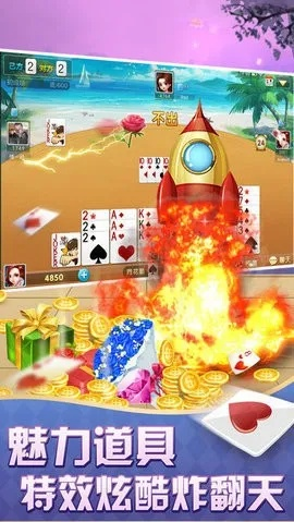 济南振东棋牌激活码及官方下载联机插件从零开始使用教程