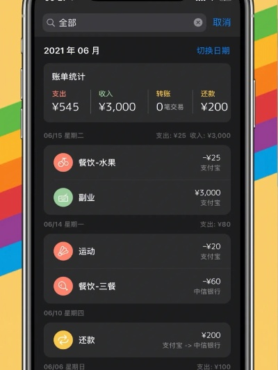 系统工具软件记账软件下载单机版及香蕉视频app官方下载_精英款_v10.975,全面解析与对比预期