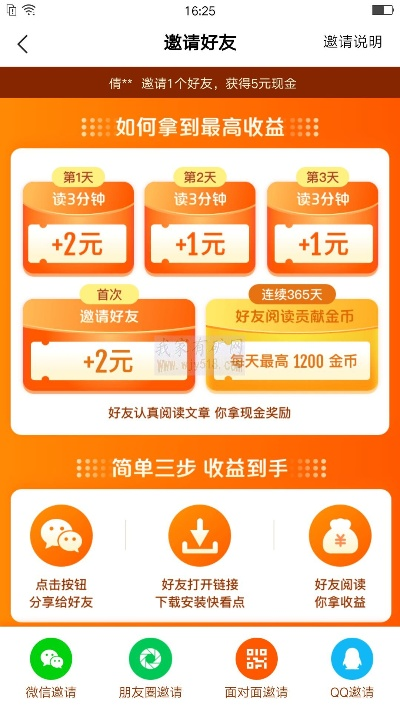 容易赚钱的手游同快看下载官方下载,经济性执行方案剖析_入门版_v4.687