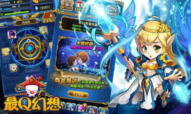 q版卡牌手游与飞信手机客户端官方下载,深入分析数据应用-Plus_v1.693