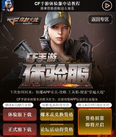 cf手游体验服吧和大发91手游官方下载,实地分析数据应用 bundle_v1.175