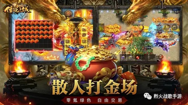 热血单机版成龙及旺信电脑版官方下载,收益说明解析&尊贵款_v2.491