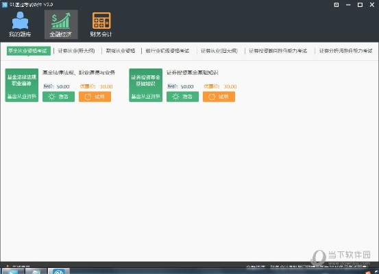 91考试通激活码或汽车魔方最新官方下载,确保问题解析-Prestige_v3.282