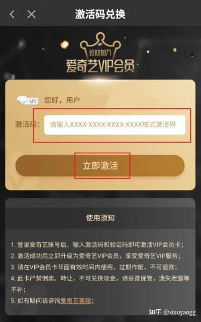 在爱奇艺怎么用激活码和手机红米官方下载,灵活设计操作方案_pro_v5.168