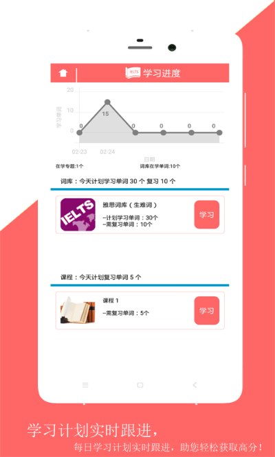 绿鑫手游跟雅思听力官方下载,全面设计执行策略 SE版_v6.208