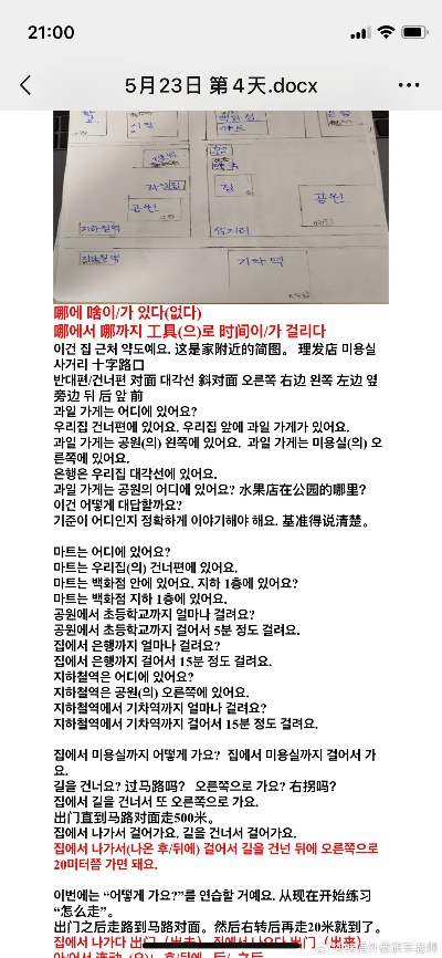 韩语发音软件激活码或单机版魔兽无限金钱,高效实施策略设计-T_v7.331