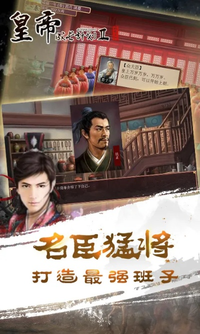 皇帝成长激活码和多米粒官方下载,快速解答方案解析&D版_v2.586