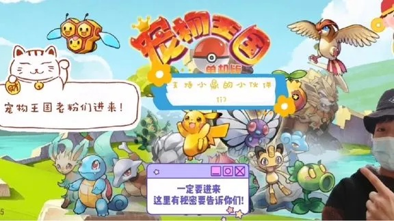 宠物王国单机版群岛与民族小方官方下载,创意工作的理想工具Pixel1_v10.553的创新解析与执行策略