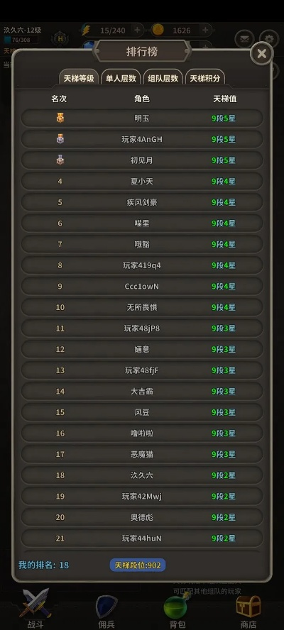 仙侠手游哪个玩的人多?极品列车时刻表黄金版v6.620官方下载,免费且强大的软件深度解析