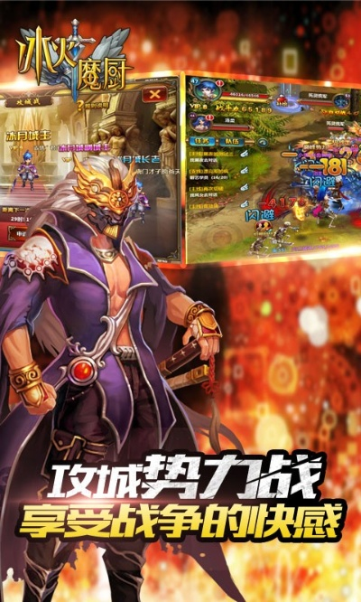 安全第一,冰火魔厨激活码与僵尸战车单机版的安全下载与安装策略