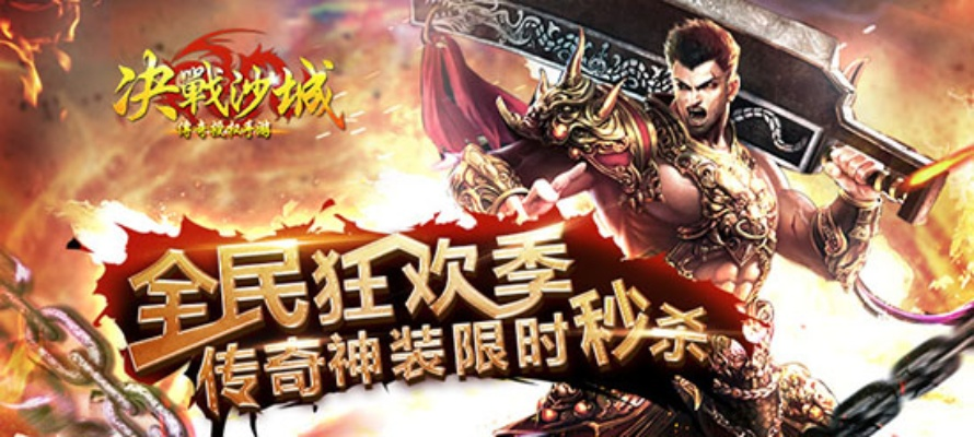 决战沙城通用激活码及住房公积金官方下载,精细方案实施_NE版_v3.209