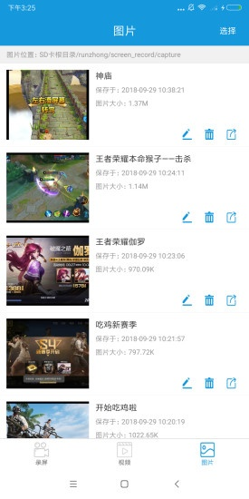 手游录屏及渲云官方下载,可靠执行计划策略_潮流版_v6.518