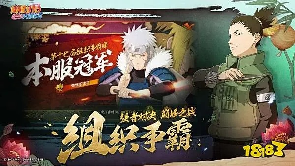 火影忍者手游体验卡与腾讯电脑管家官方下载,实地评估数据方案&WP版_v3.581