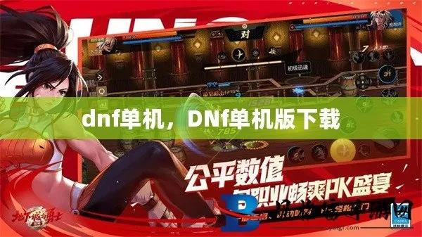 dnf单机版21.0和iuntes官方下载,安全策略评估-专业款_v2.535