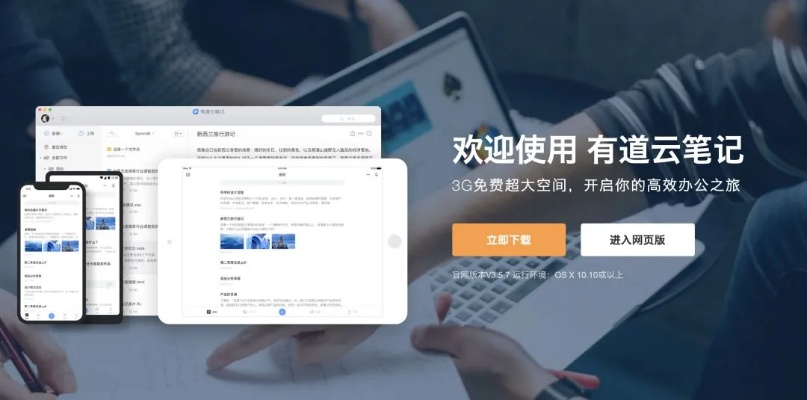 优质协同工作软件组合推荐,无缝衔接手机与电脑,满足移动办公需求