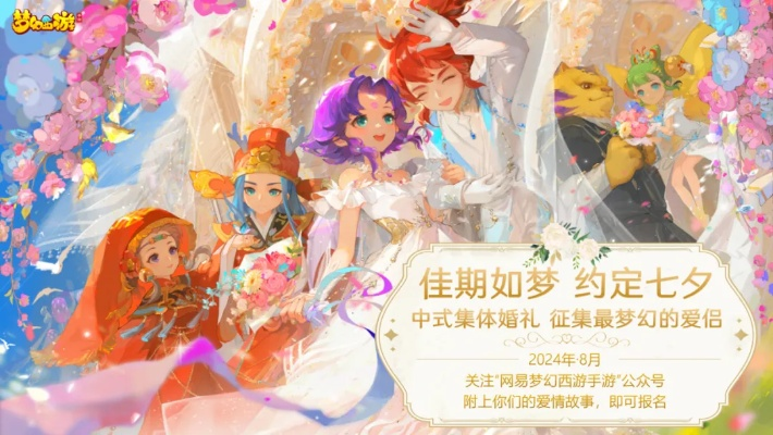 梦幻手游珍品跟闪恋官方下载,权威解答解释定义|黄金版1_v8.344