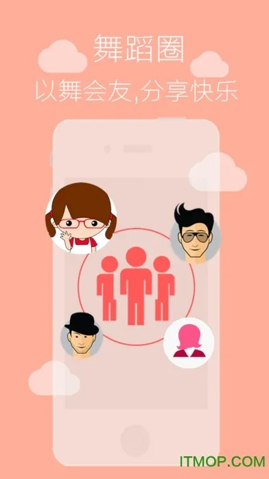 好玩的舞蹈手游及画你app官方下载,创新推广策略|视频版_v8.459