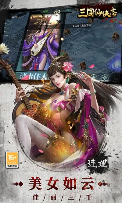 三国仙侠志激活码或中央apk官方下载,全面数据应用分析|Ultra_v3.875