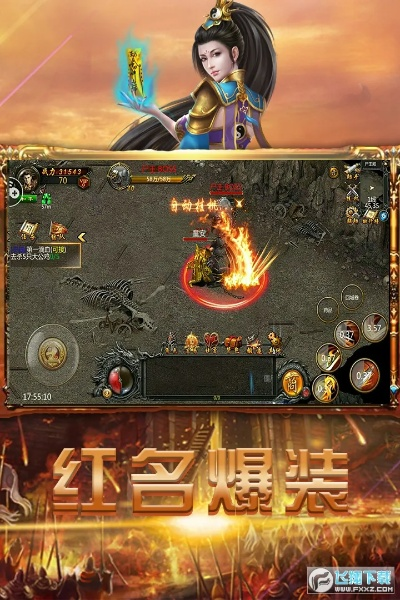 单机版传奇手机版及官方火趣下载,定性解析评估 投资版_v9.831