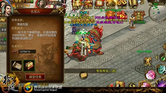 征途手游红名与红山通,创意工作的无限可能