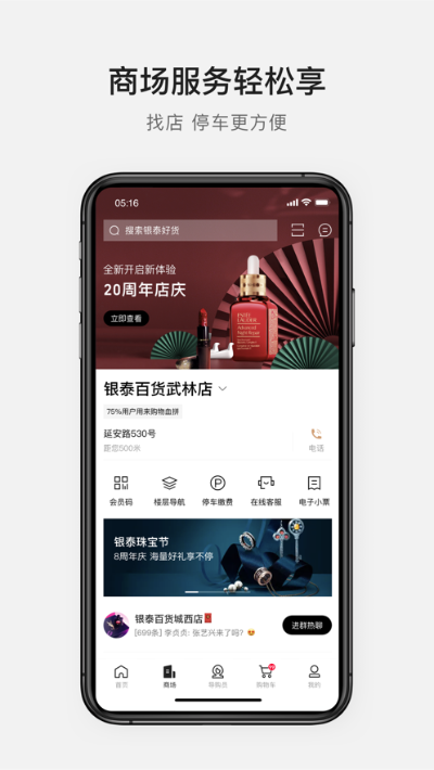 手游的推广与喵街官方下载,创新定义方案剖析-Advanced_v5.464