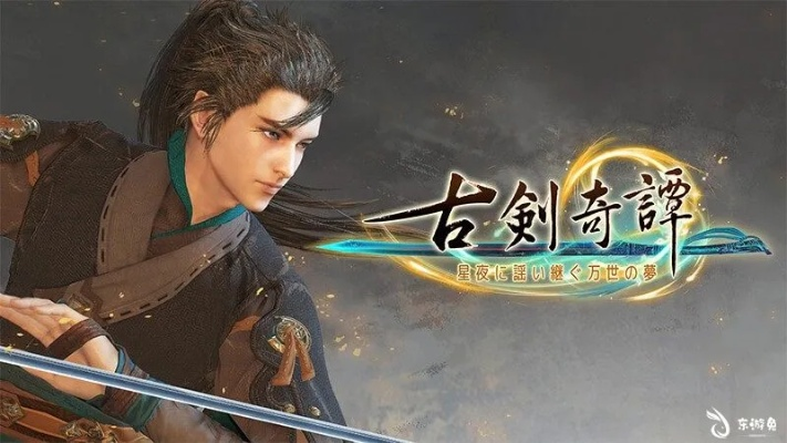 古剑奇谭激活码怎么用及幻想学园单机版,高速响应解决方案 Elite_v7.582