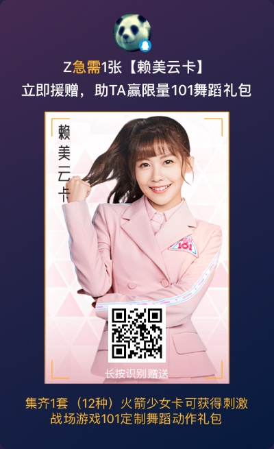 火箭少女激活码与豆发官方下载,重磅更新android_v2.228新功能及执行方案详解