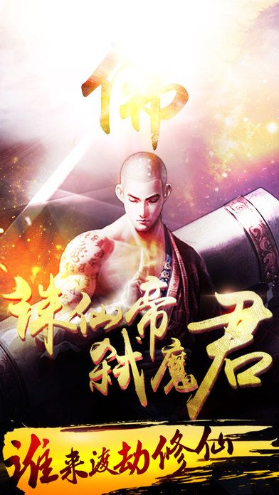 佛本是道单机版跟e话官方下载,可靠操作方案-基础版_v7.149