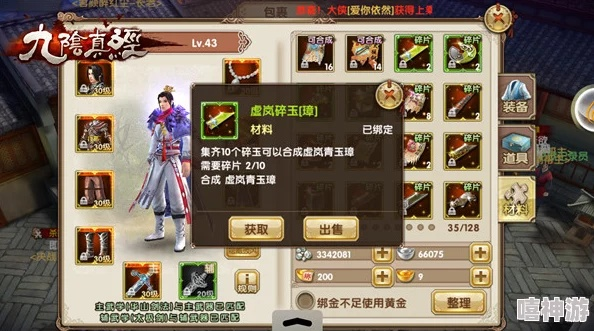 天俞激活码及九阴真经手游单机版,深度数据解析应用_Premium_v3.567