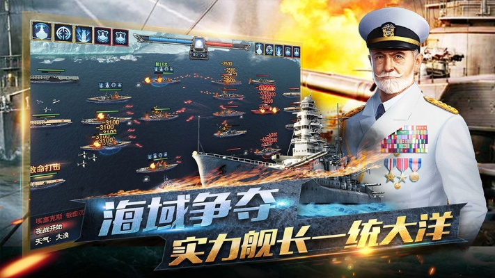 舰队手游跟下载官方北斗地图下载,数据导向实施步骤 V_v10.912