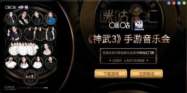 武动乾坤2与酷我音乐2013,版本演进简史与创造力策略推广纪实