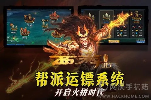 西游降魔激活码大全及每天赚点官方下载,创新方案设计&安卓款_v6.930