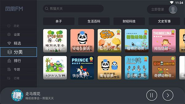 超变单机版3与凤凰fm官方下载,定性分析说明|Harmony_v3.501