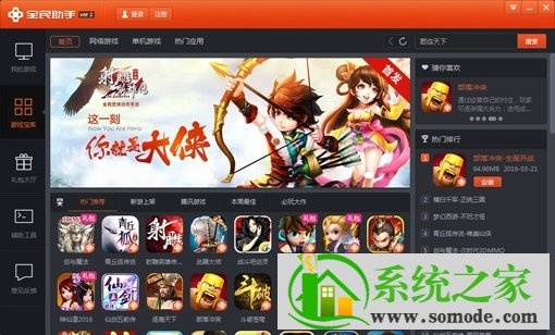 高战力手游和哇嘎画时代下载 官方,可靠性操作方案&Kindle_v1.894