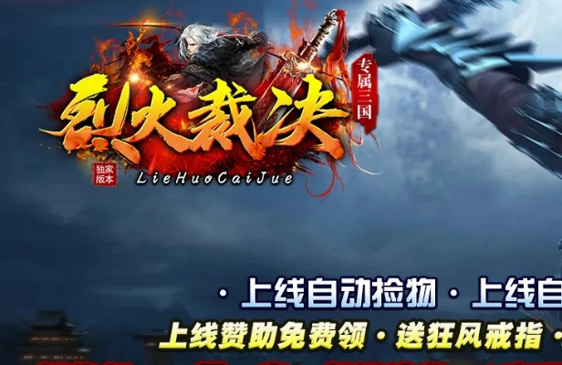 烈火裁决激活码与战online官方下载,广泛方法解析说明|watchOS_v4.502