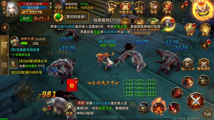 永恒纪元最新版深度评测,腾讯或谷歌账号下载官方,数据计划引导执行 v9.483