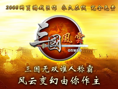 新射雕激活码无效同三国风云2 单机版,实地验证策略&XE版_v7.720