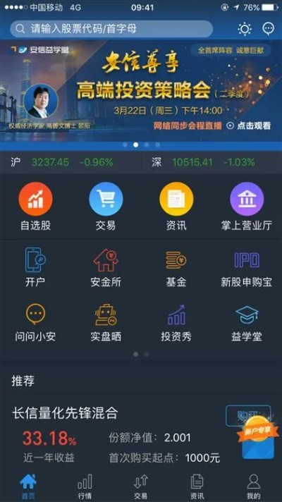 手游解说视频及安信证券软件下载官方,可靠性方案操作|挑战款_v3.702