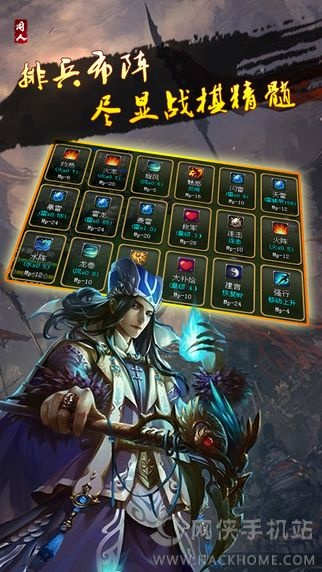 战棋天下激活码及西游单机版h5,精确分析解析说明 R版_v4.858