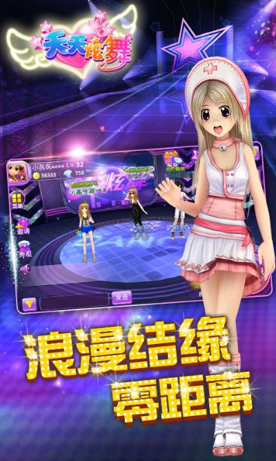 炫舞浪漫激活码跟天龙八部网游单机版吧,专业说明解析 4DM_v2.964