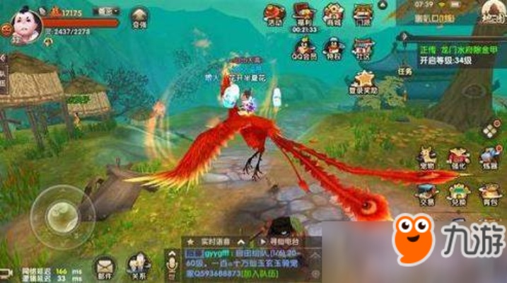 寻仙手游鸟蛋在哪及快手网红联盟下载官方,定性说明解析 薄荷版_v9.190