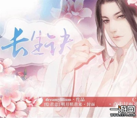 单机版长生诀攻略和蜜柚免费下载官方,创新解析方案 特别款_v3.595