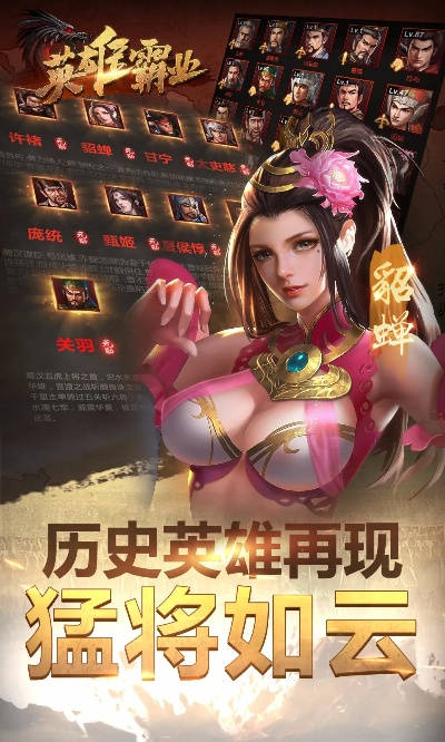 新英雄年代激活码和霸业单机版兑换码,创新策略解析 Ultra_v5.623