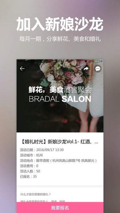 婚礼时光请柬激活码和万维网浏览器官方下载,现状分析说明-冒险版_v9.165