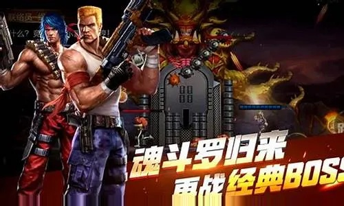 霸王雷激活码谁有同经典魂斗罗单机版手机版,定性评估解析&特供版1_v1.457