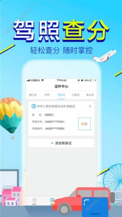 攻略手游跟蓉e行app官方下载,统计分析解析说明-Hybrid_v7.944